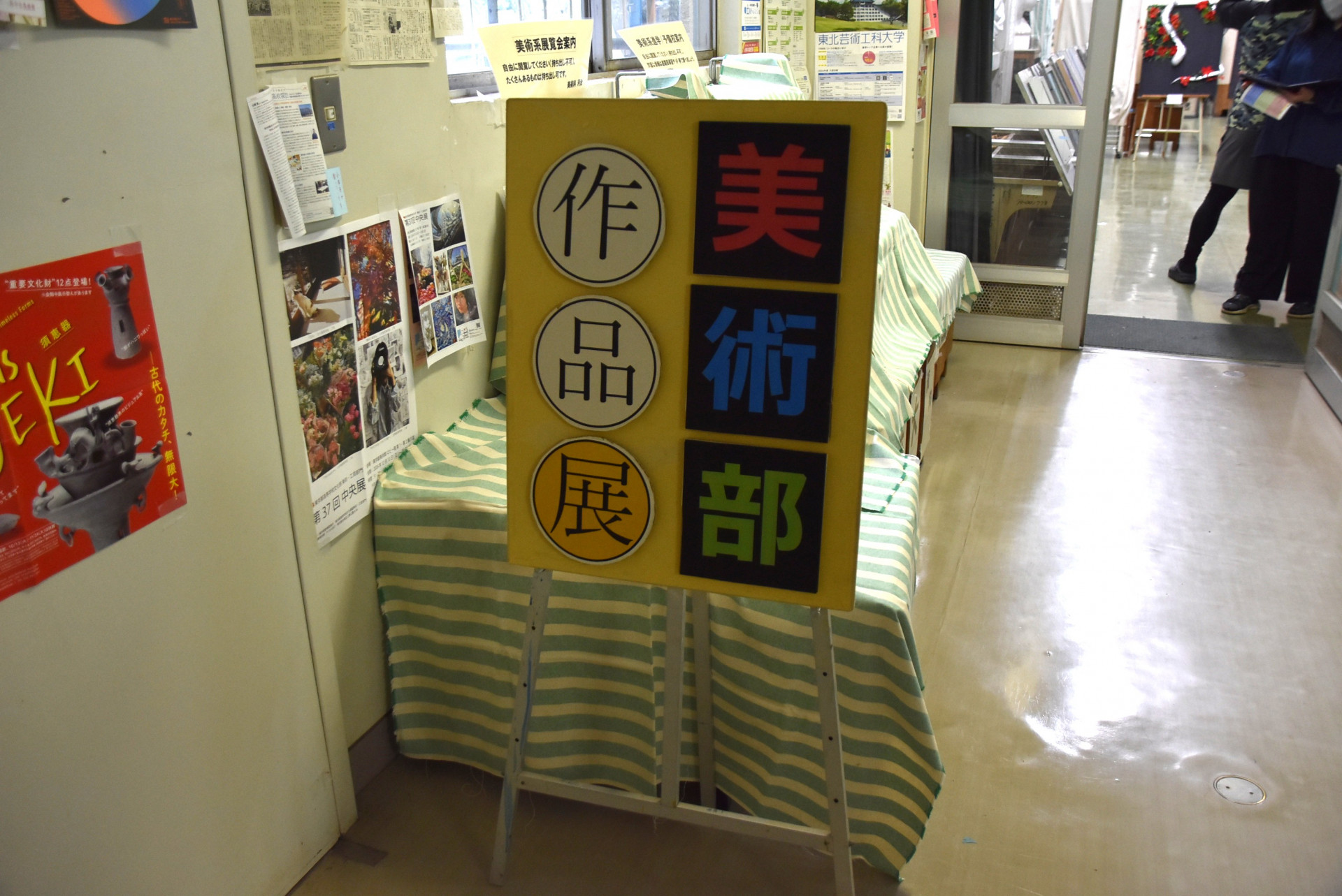 修正美術部 DSC_0862